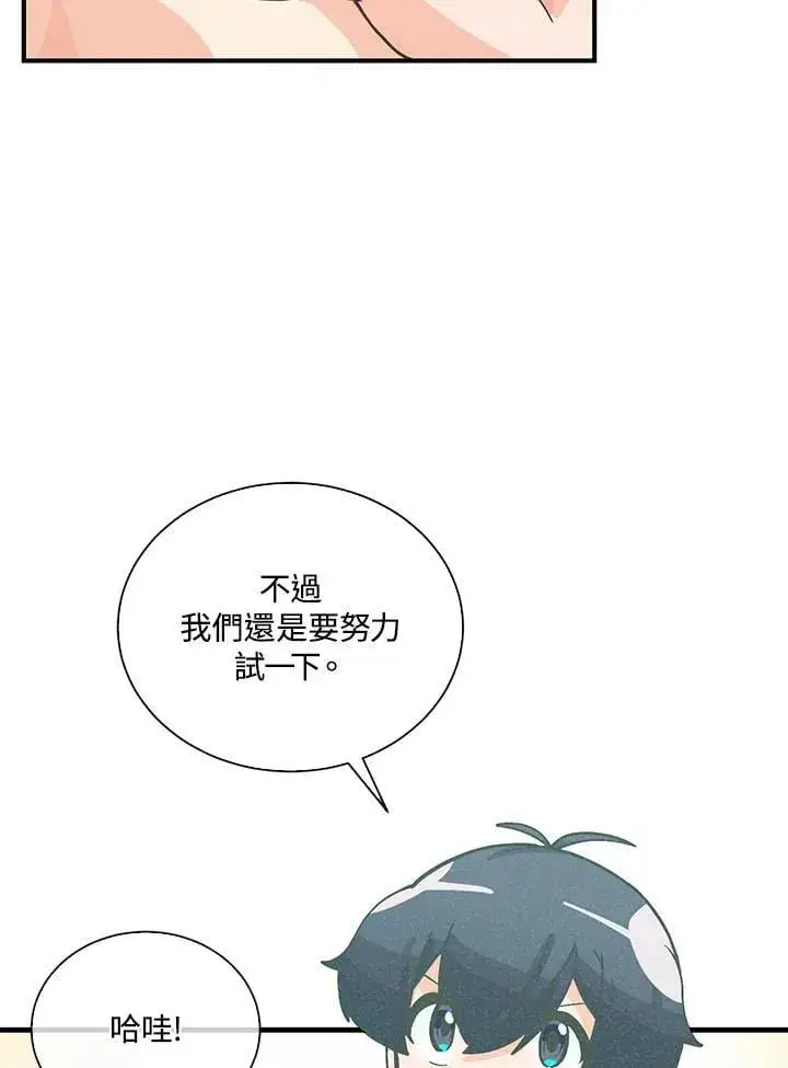 《精灵农夫》第111话图47