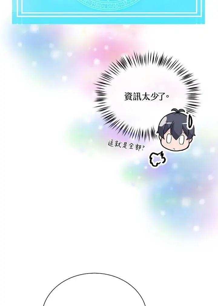 《精灵农夫》第111话图50