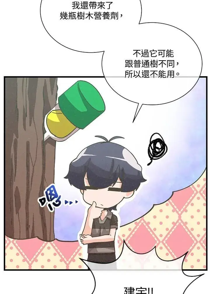 《精灵农夫》第111话图51