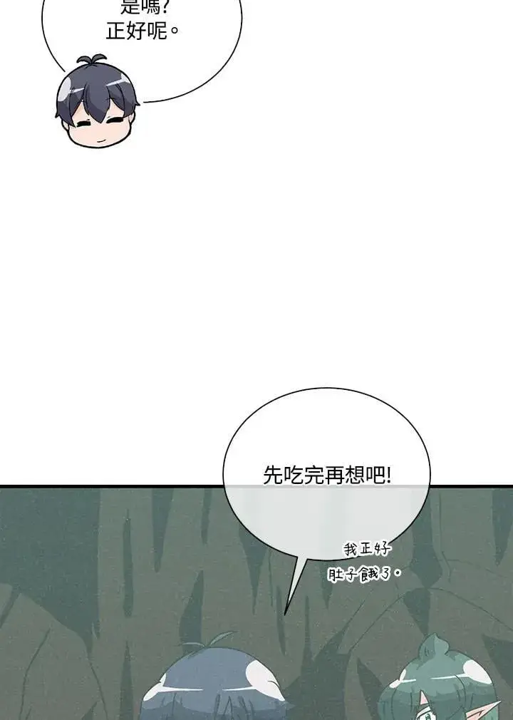 《精灵农夫》第111话图54