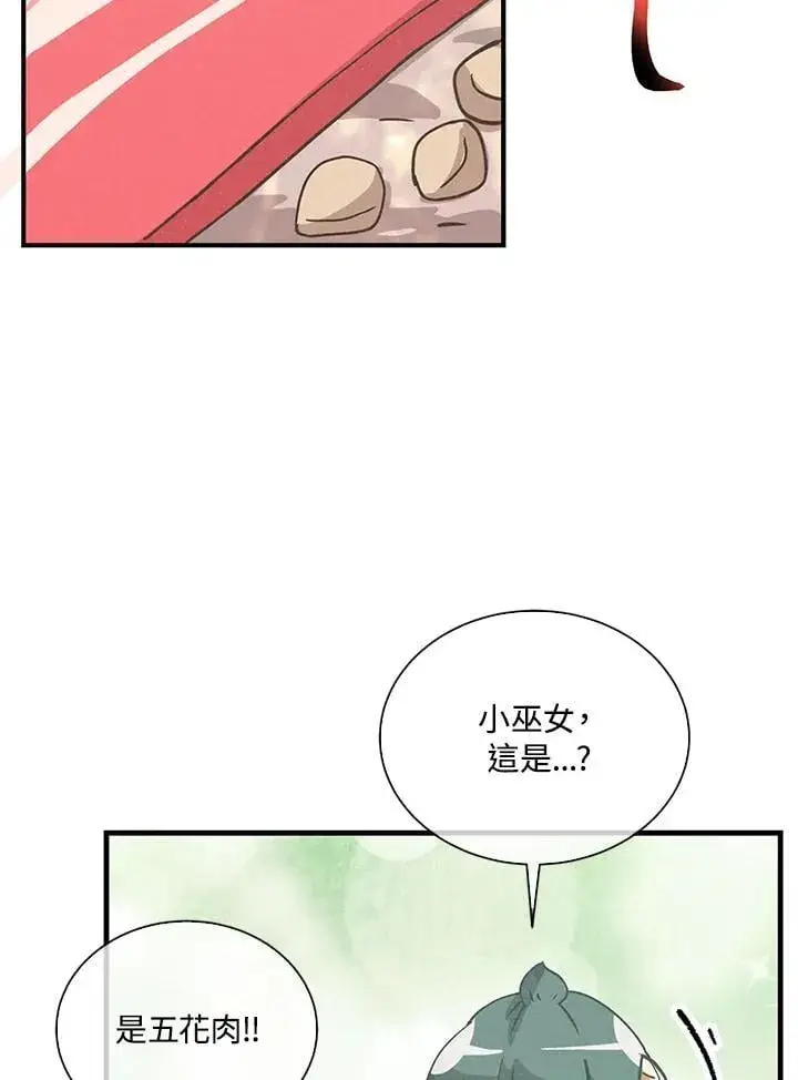 《精灵农夫》第111话图60