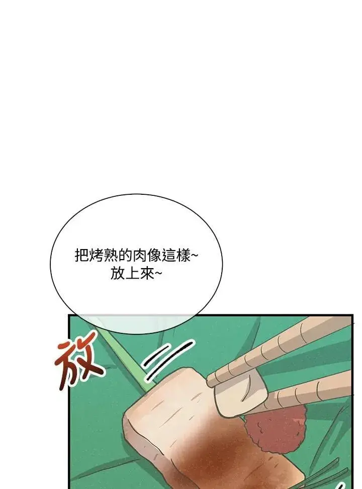 《精灵农夫》第111话图64