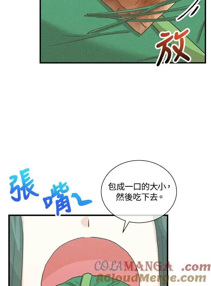 《精灵农夫》第111话图65