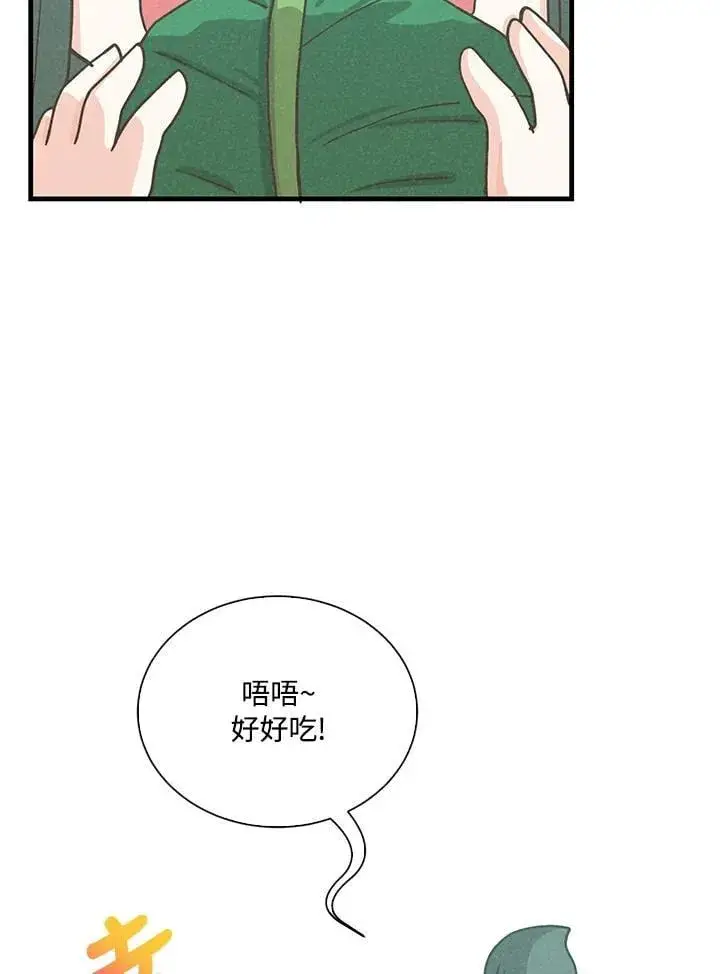 《精灵农夫》第111话图66