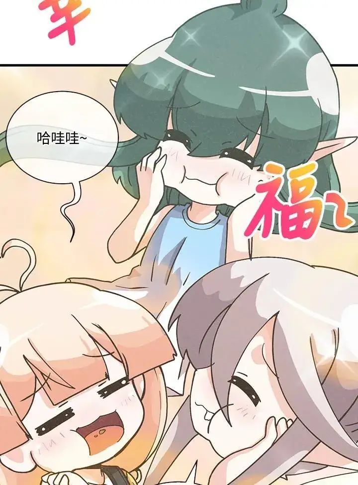 《精灵农夫》第111话图67