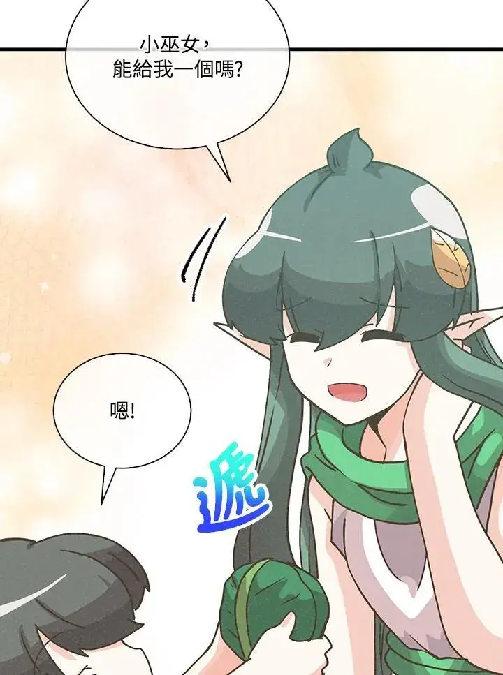 《精灵农夫》第111话图74