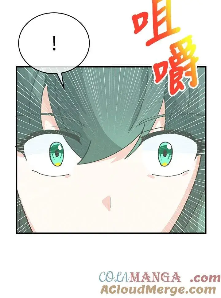 《精灵农夫》第111话图77