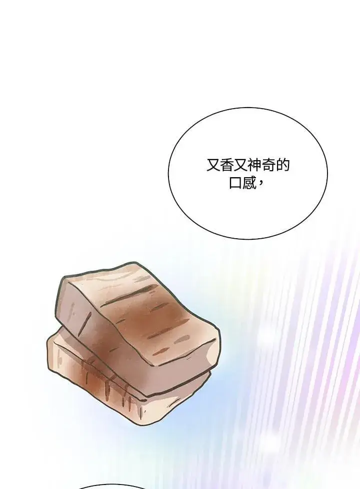 《精灵农夫》第111话图78