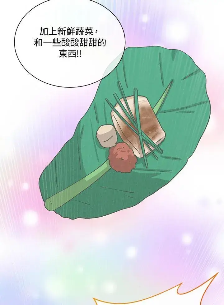 《精灵农夫》第111话图79