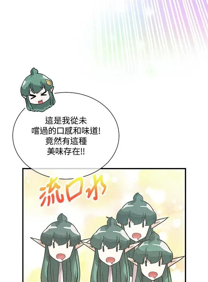 《精灵农夫》第111话图82
