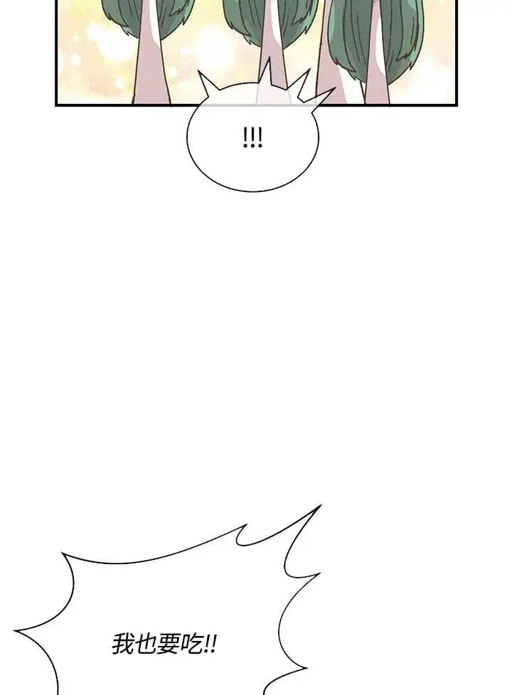 《精灵农夫》第111话图83