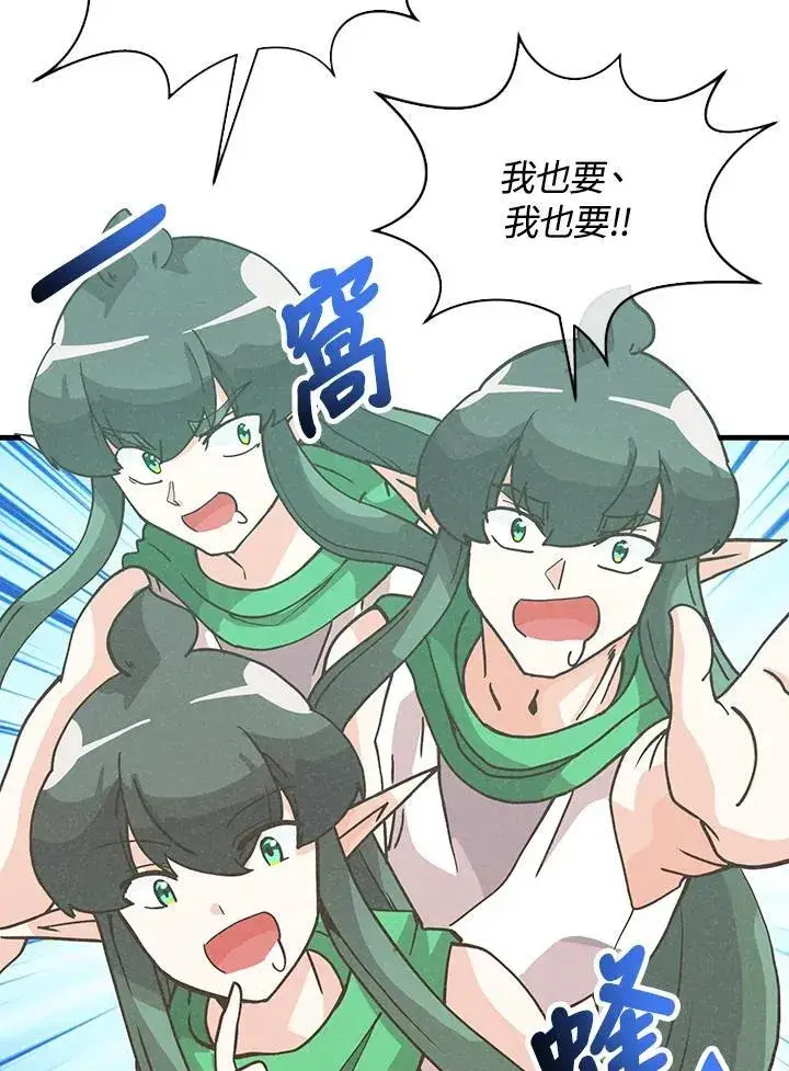 《精灵农夫》第111话图84