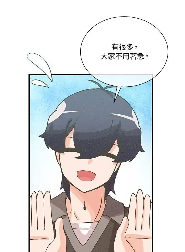《精灵农夫》第111话图86
