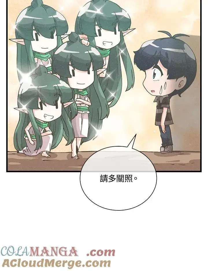 《精灵农夫》第111话图9