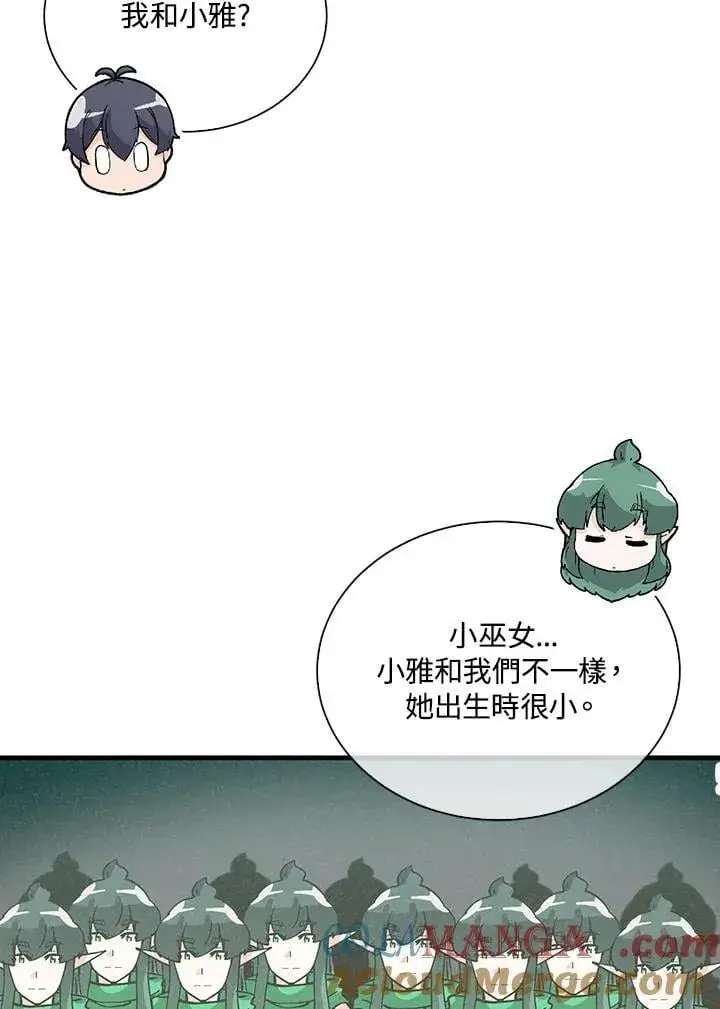 《精灵农夫》第111话图93