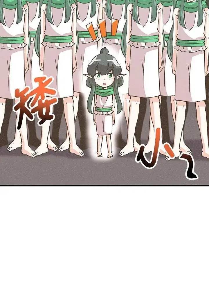 《精灵农夫》第111话图94