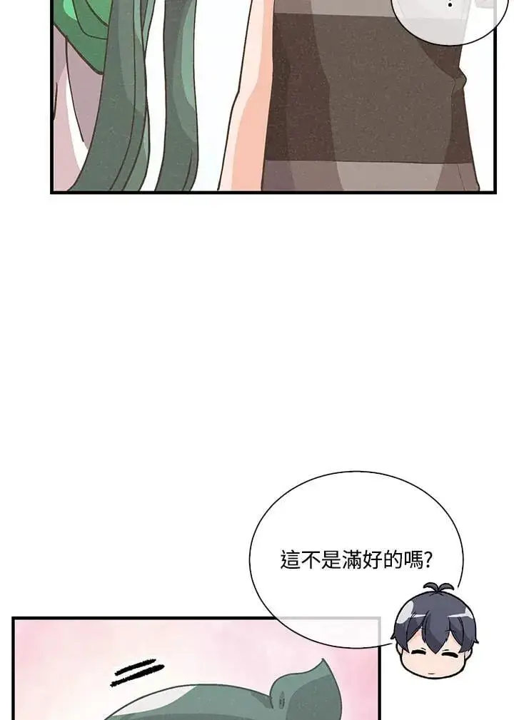 《精灵农夫》第111话图99