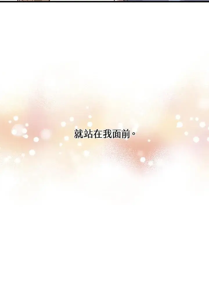 《精灵农夫》第98话(第2季最终章)图10