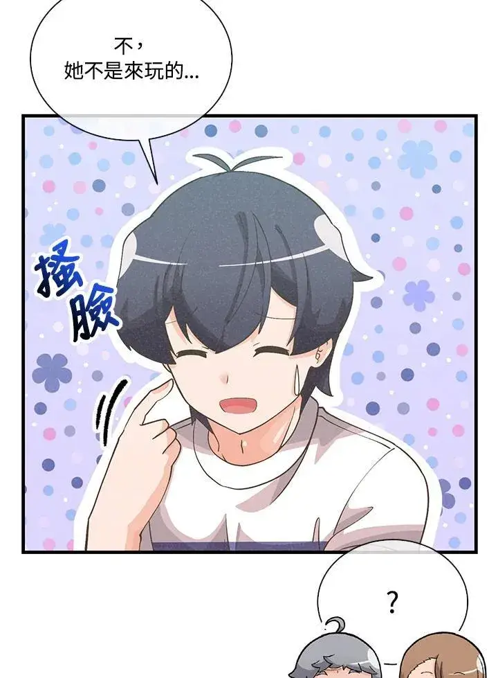 《精灵农夫》第98话(第2季最终章)图102