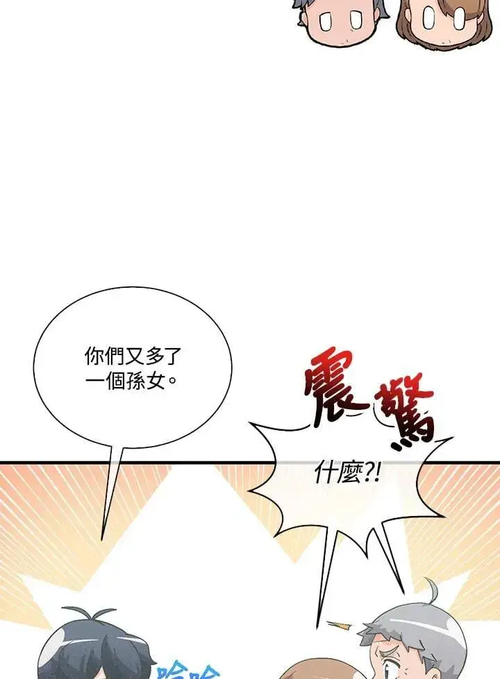 《精灵农夫》第98话(第2季最终章)图103