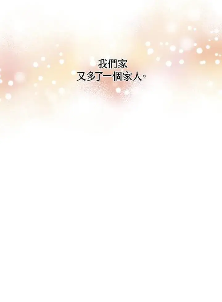 《精灵农夫》第98话(第2季最终章)图107