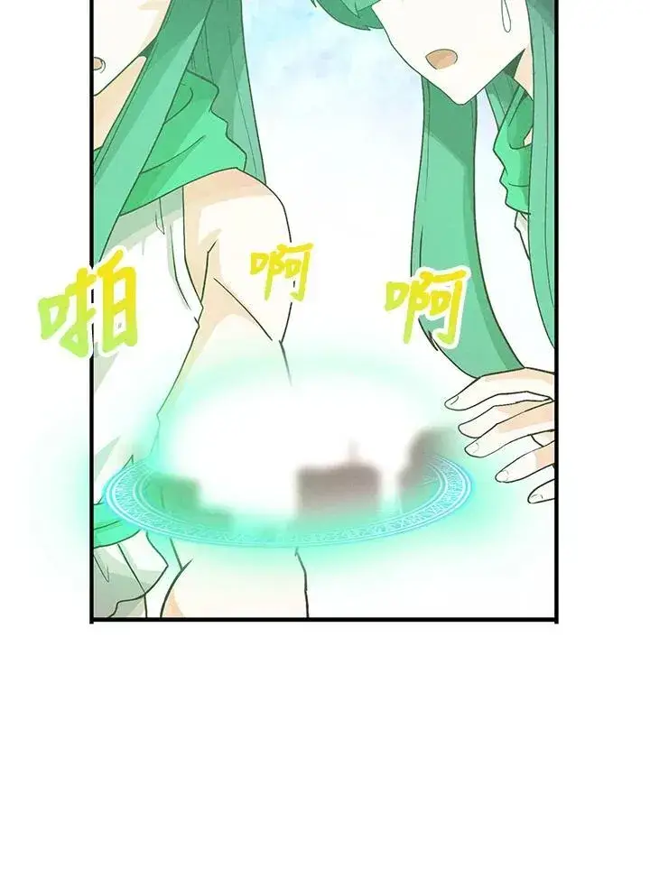 《精灵农夫》第98话(第2季最终章)图111