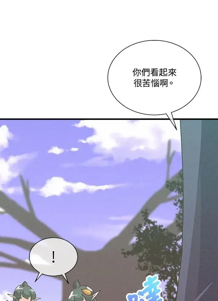 《精灵农夫》第98话(第2季最终章)图112