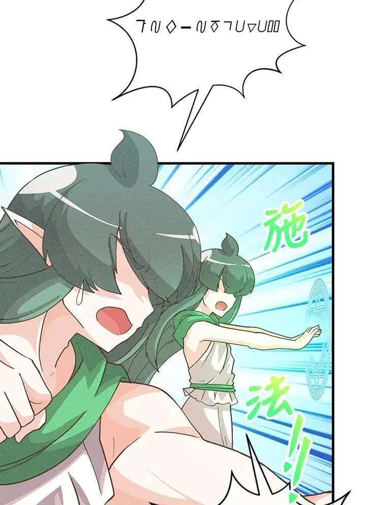 《精灵农夫》第98话(第2季最终章)图114