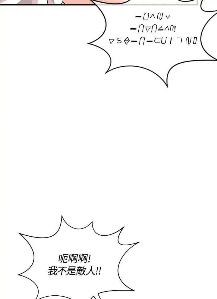 《精灵农夫》第98话(第2季最终章)图115