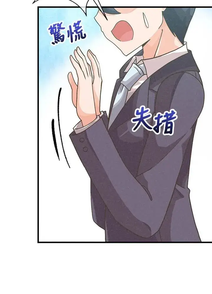 《精灵农夫》第98话(第2季最终章)图116