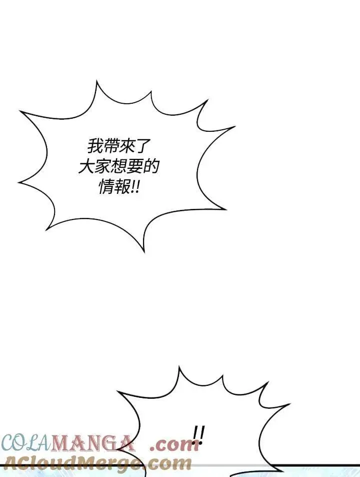 《精灵农夫》第98话(第2季最终章)图117