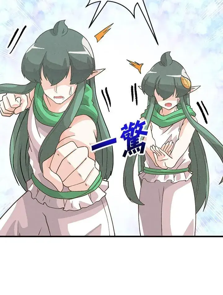 《精灵农夫》第98话(第2季最终章)图118