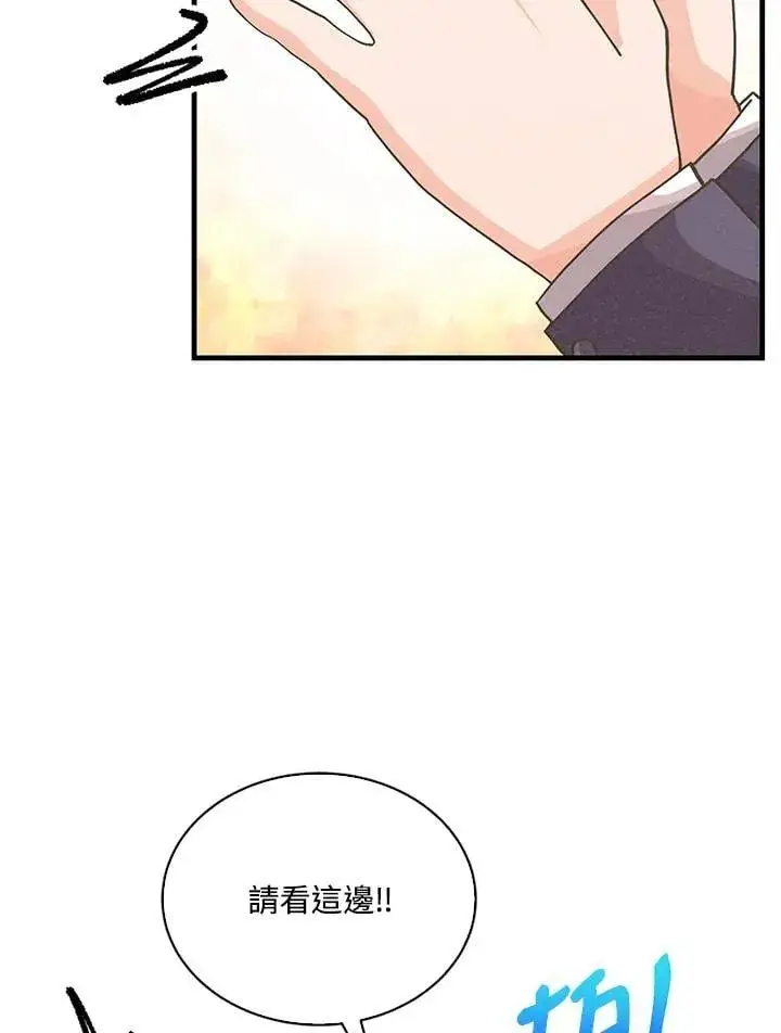 《精灵农夫》第98话(第2季最终章)图120
