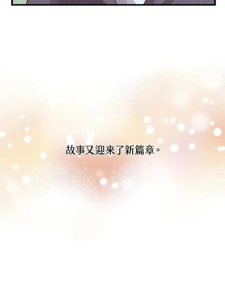 《精灵农夫》第98话(第2季最终章)图124
