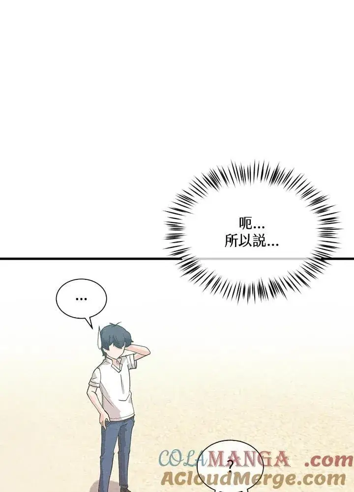 《精灵农夫》第98话(第2季最终章)图13