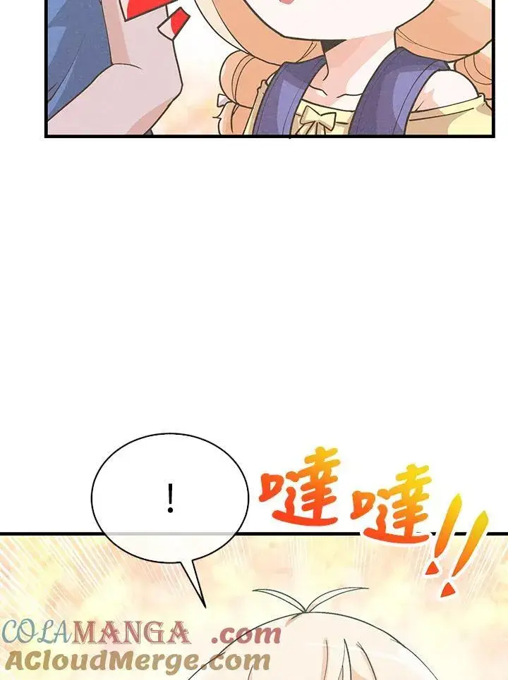 《精灵农夫》第98话(第2季最终章)图133