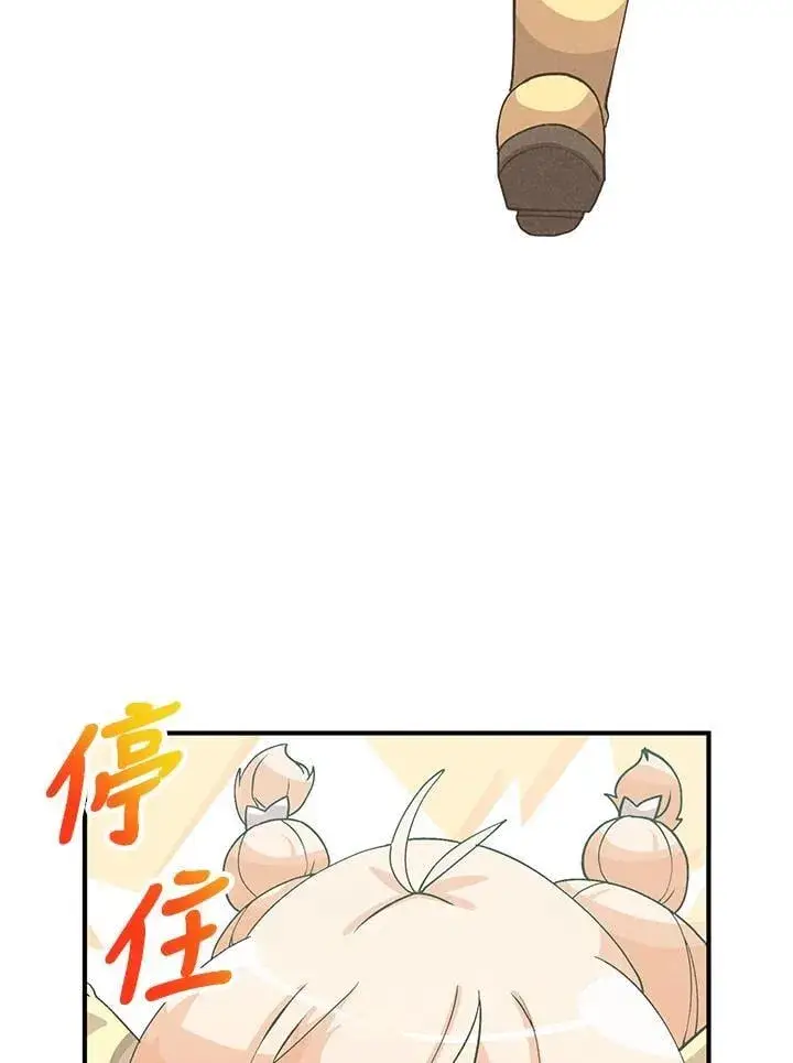 《精灵农夫》第98话(第2季最终章)图135