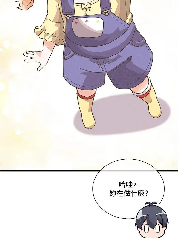 《精灵农夫》第98话(第2季最终章)图138