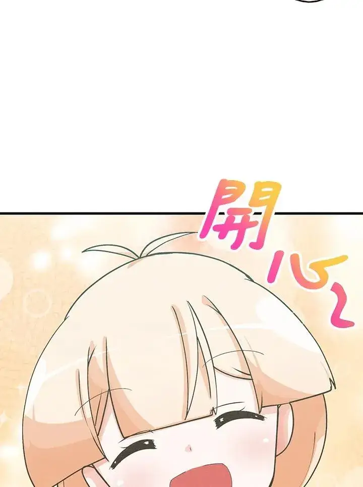《精灵农夫》第98话(第2季最终章)图139