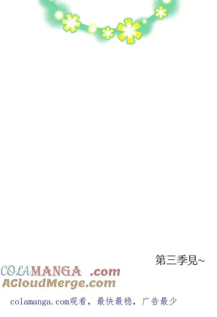 《精灵农夫》第98话(第2季最终章)图141