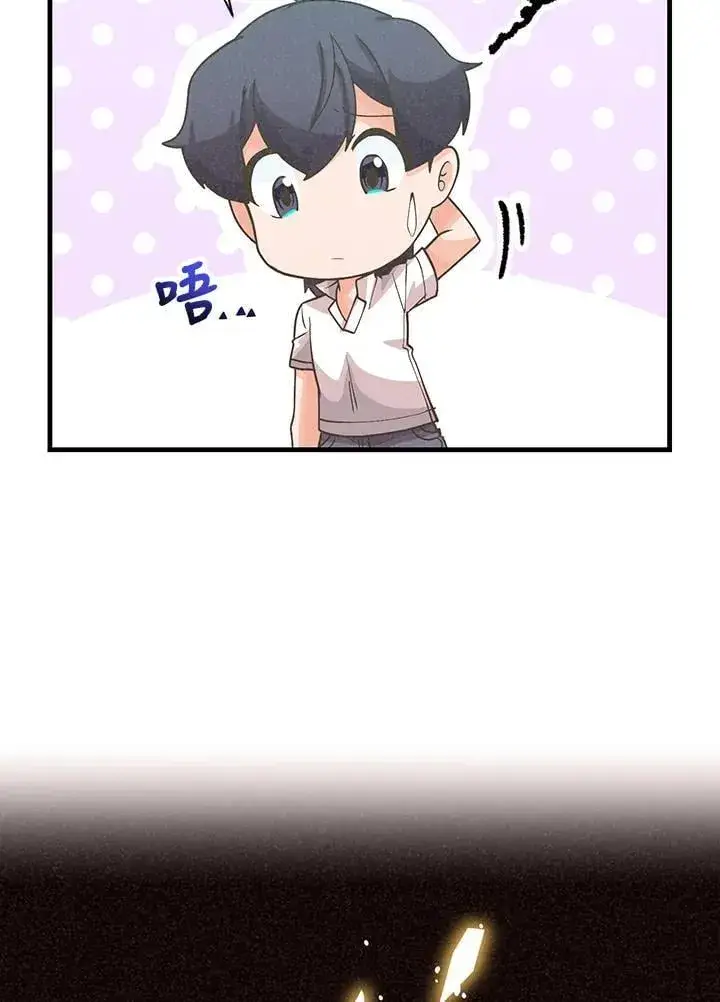《精灵农夫》第98话(第2季最终章)图15