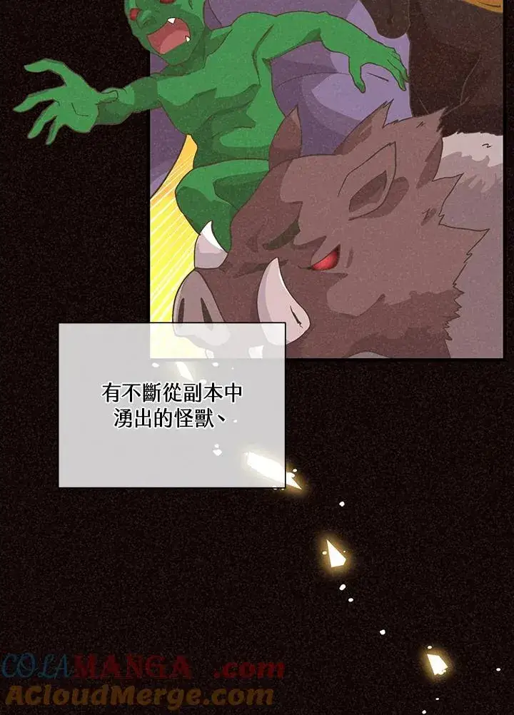 《精灵农夫》第98话(第2季最终章)图17