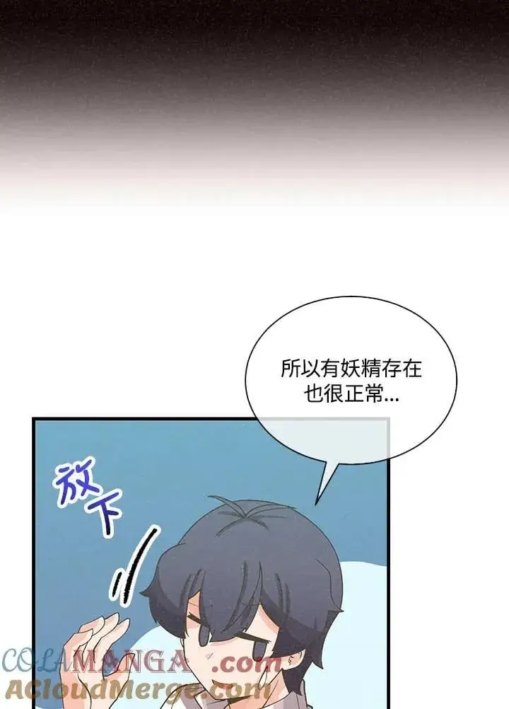 《精灵农夫》第98话(第2季最终章)图21