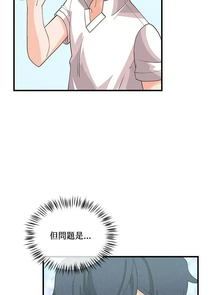 《精灵农夫》第98话(第2季最终章)图22