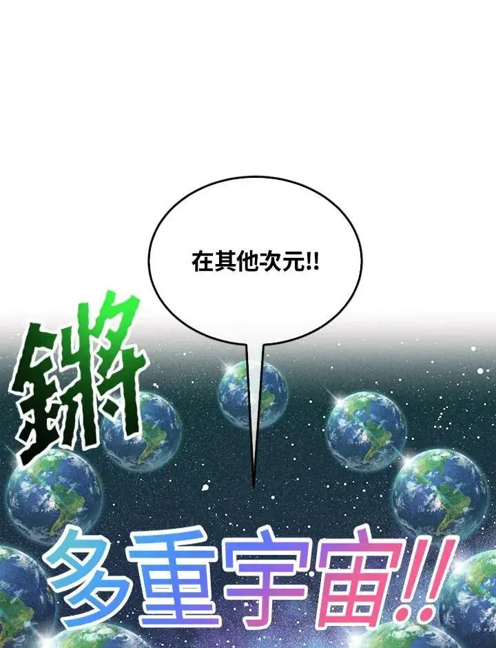《精灵农夫》第98话(第2季最终章)图26
