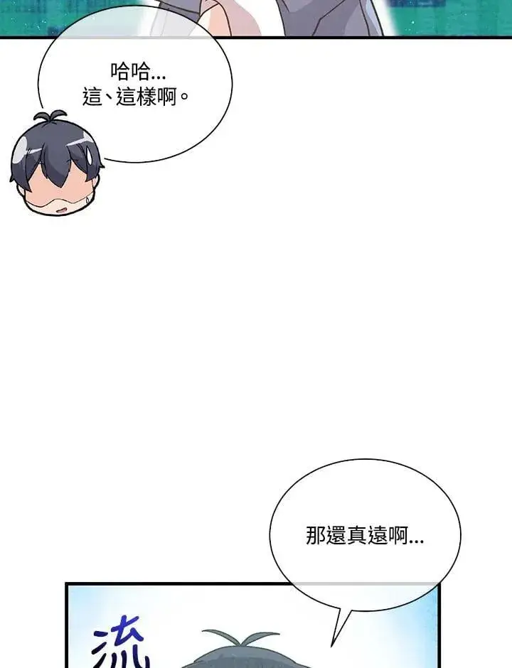 《精灵农夫》第98话(第2季最终章)图28
