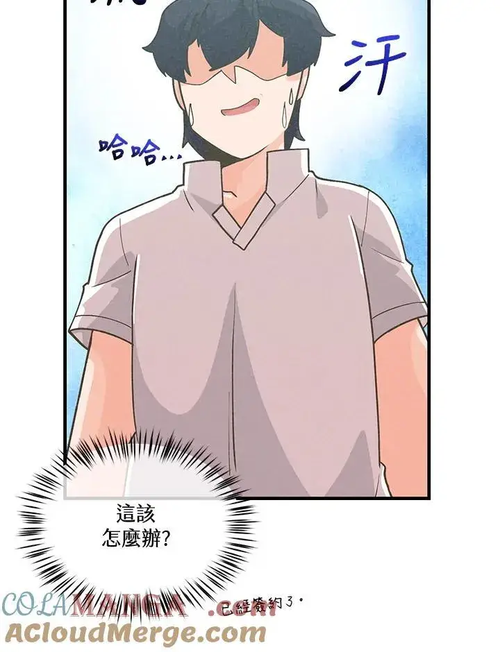 《精灵农夫》第98话(第2季最终章)图29