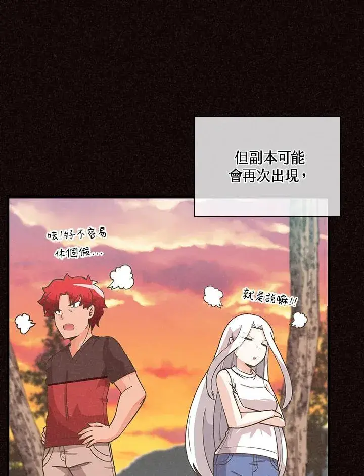《精灵农夫》第98话(第2季最终章)图31