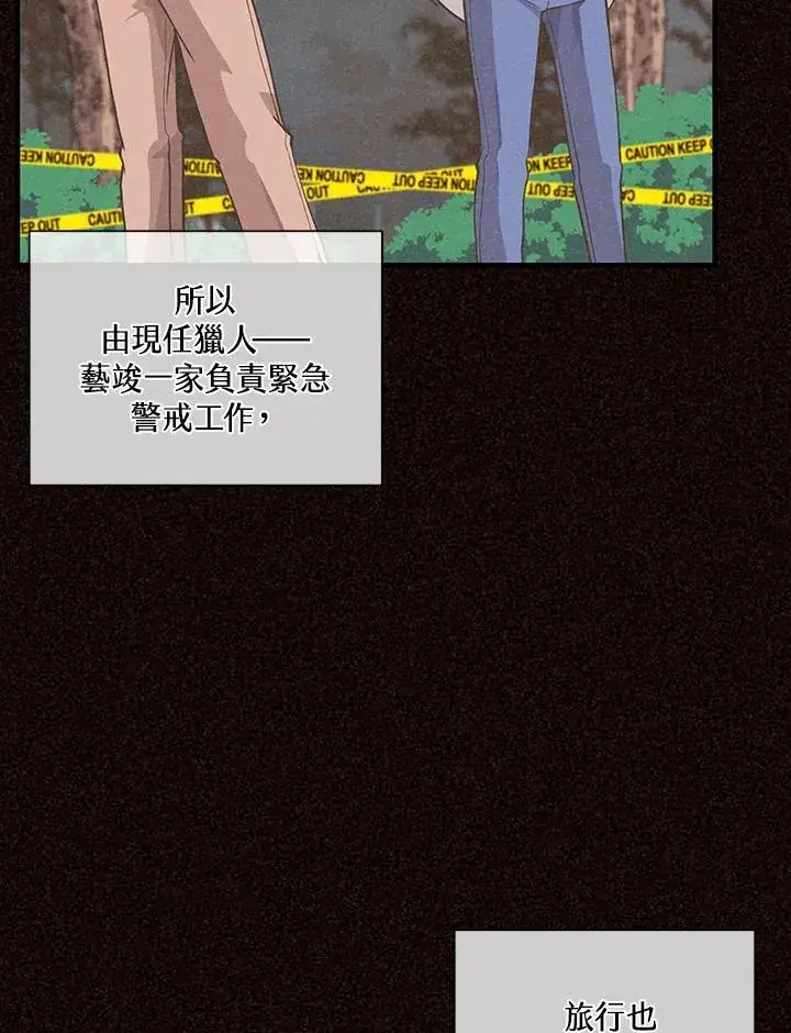 《精灵农夫》第98话(第2季最终章)图32