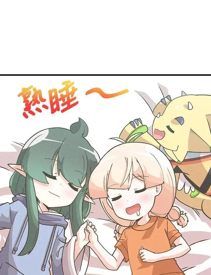 《精灵农夫》第98话(第2季最终章)图36